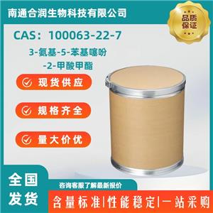 3-氨基-5-苯基噻吩-2-甲酸甲酯,Methyl 3-amino-5-phenylthiophene-2-carboxylate