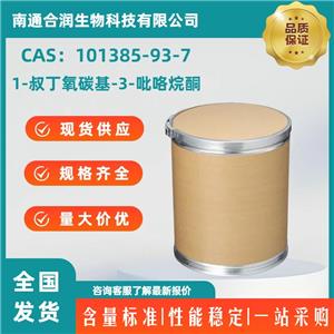 1-叔丁氧碳基-3-吡咯烷酮，101385-93-7，N-Boc-3-pyrrolidinone