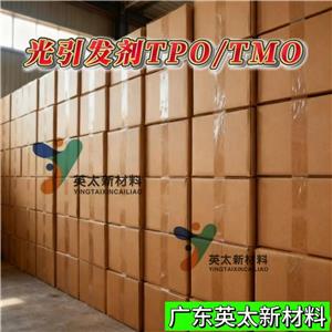 2,4,6-三甲基苯甲酰基（3,4-二甲苯基）苯基氧化膦，光引发剂TPO/TMO,2,4,6-Trimethylbenzoyl(3,4-dimethylphenyl)phenylphosphineoxide