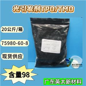 2,4,6-三甲基苯甲酰基（3,4-二甲苯基）苯基氧化膦，光引发剂TPO/TMO,2,4,6-Trimethylbenzoyl(3,4-dimethylphenyl)phenylphosphineoxide