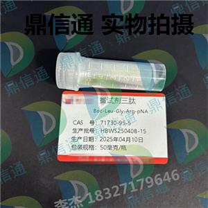 BOC-Leu-Gly-Arg·Pna·HCl；鲎试剂三肽,BOC-Leu-Gly-Arg·Pna·HCl