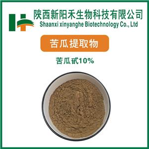 苦瓜提取物,Bitter Melon Extract