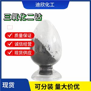 三氧化二钴,COBALT(III) OXIDE BLACK