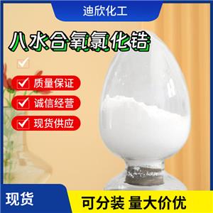 八水合氧氯化锆,Zirconyl chloride octahydrate