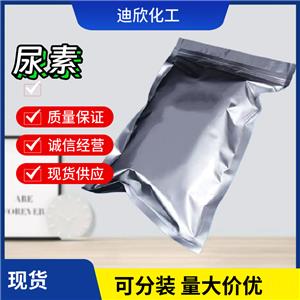 尿素 57-13-6 应用介绍