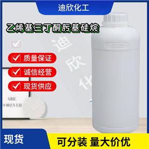 乙烯基三丁酮肟基硅烷 2224-33-1 应用介绍