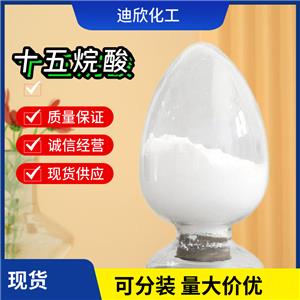 十五烷酸 1002-84-2 应用介绍