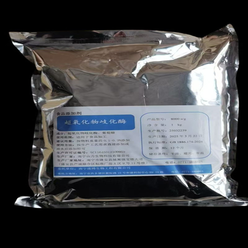 超氧化物歧化酶,SOD