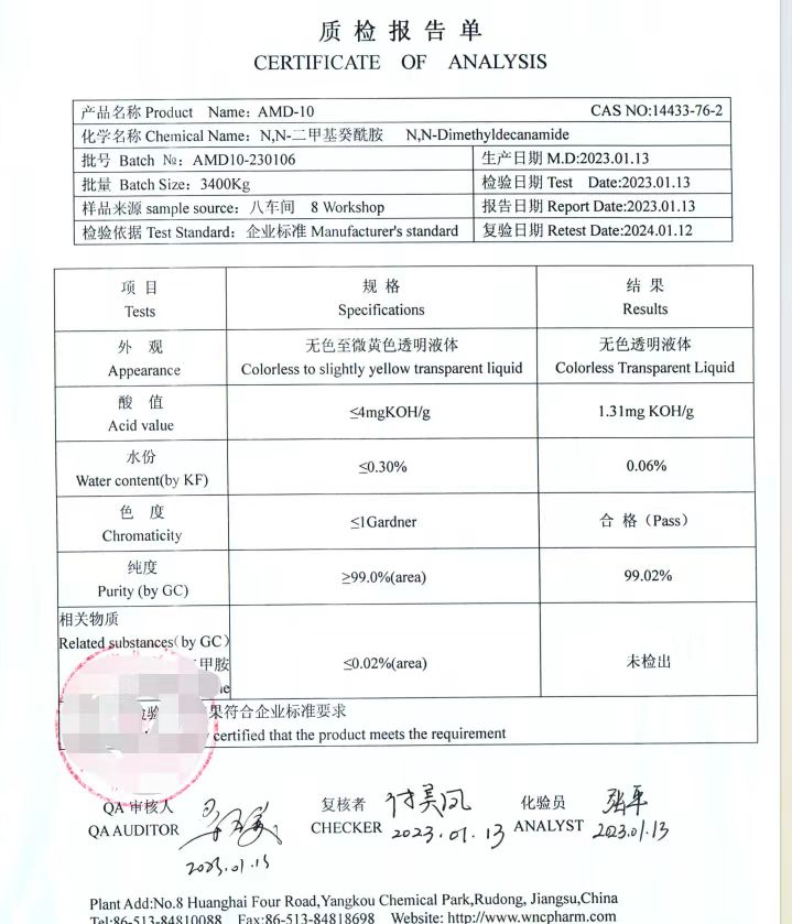 N,N-二甲基癸酰胺,AMD10