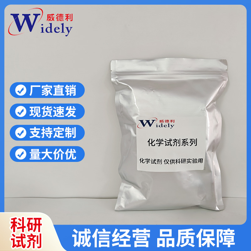 酮苯丙氨酸钙,Calcium phenylpyruvate