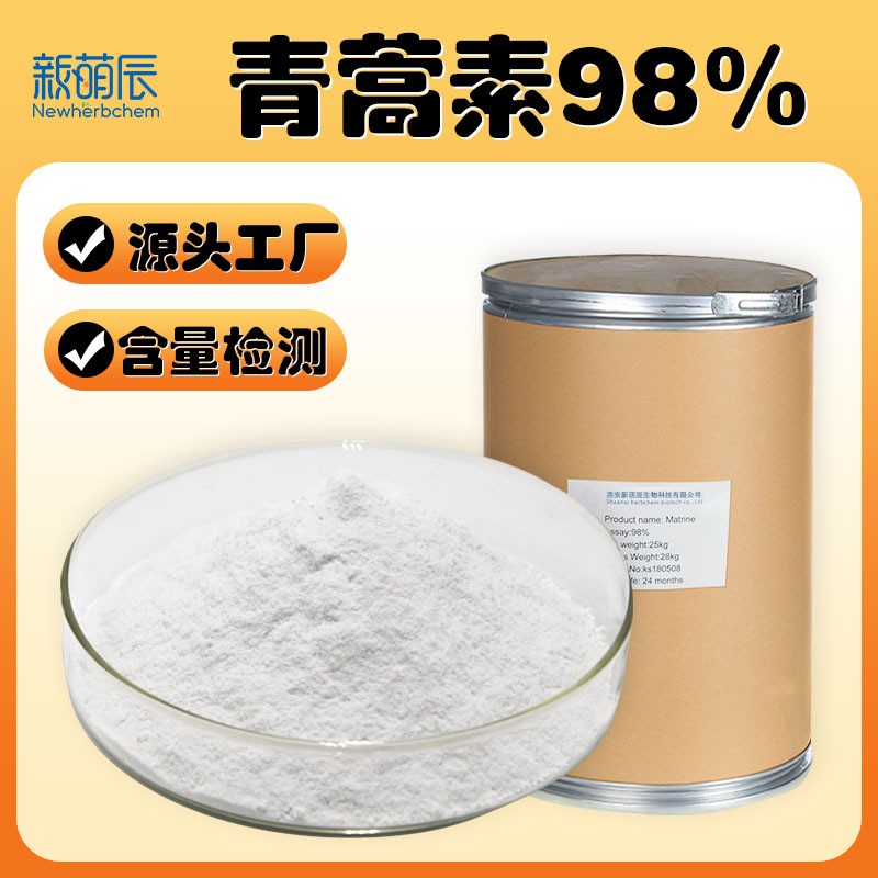 青蒿素,Artemisinin