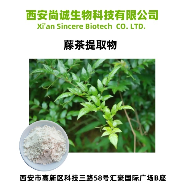 藤茶提取物,Dihydromyricetin