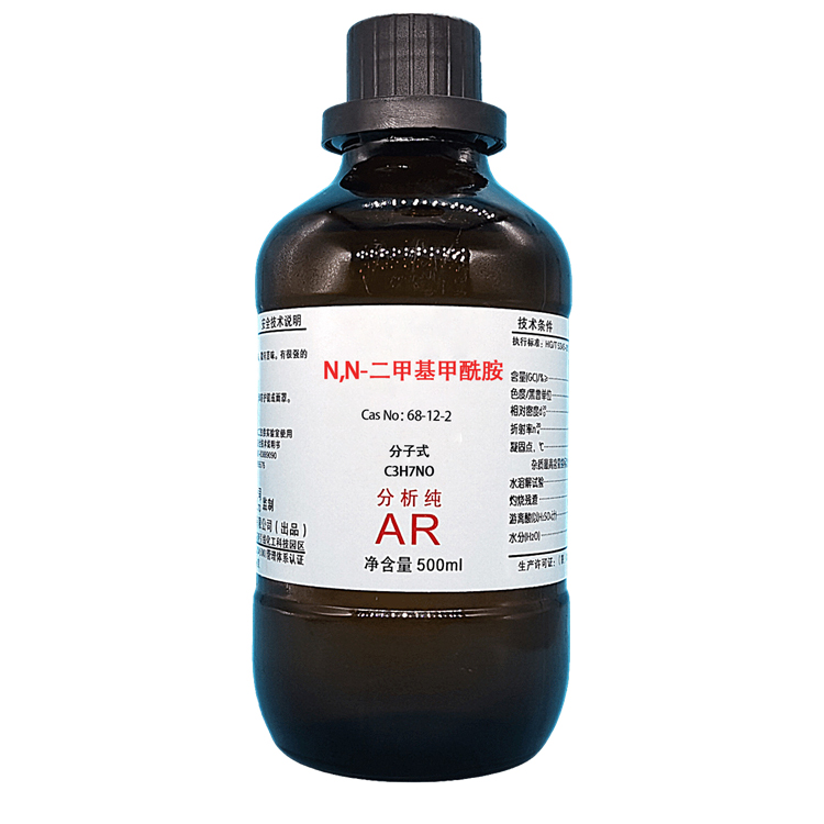 N,N-二甲基甲酰胺,N,N-Dimethylformamide (DMF)