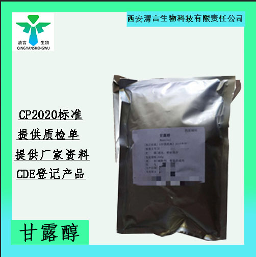 甘露醇,Ganluchun Mannitol