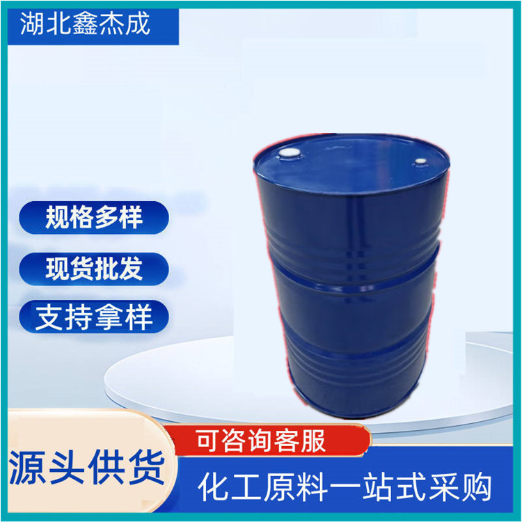 3-甲基-1,5-戊二醇,3-Methyl-1,5-pentanediol