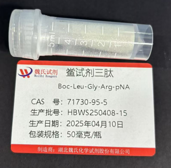 鲎试剂三肽,Boc-Leu-Gly-Arg-pNA