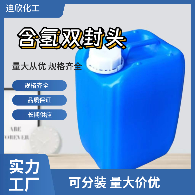 含氢双封头；1,1,3,3-四甲基二硅氧烷,1,1,3,3-Tetramethyldisiloxane