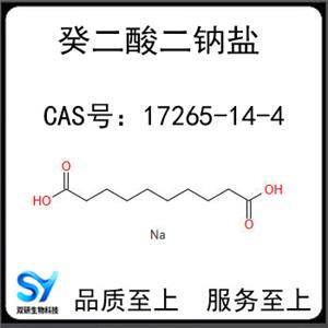 癸二酸二钠盐 癸二酸二钠 17265-14-4