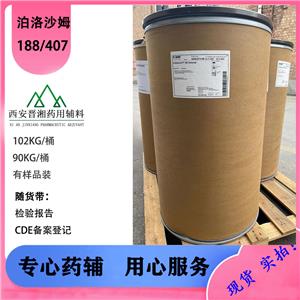 退热贴原料：聚丙烯酸钠NP-700,Sodium Polyacrylate NP-700