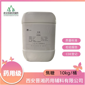 木糖醇（药用辅料）,Xylitol