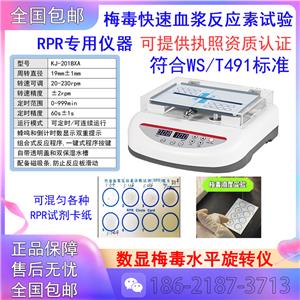 上海游目仪器医院检验科梅毒旋转仪RPR水平旋转仪静音型回旋脱色摇床血液混匀大自血混匀器