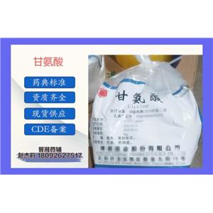 甘氨酸,Glycine