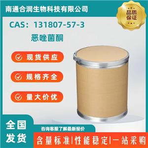 恶唑菌酮,Famoxadone