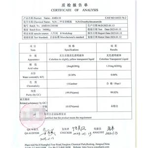 N,N-二甲基癸酰胺,AMD10