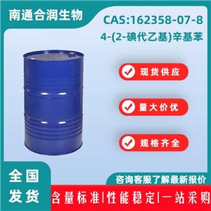 4-(2-碘代乙基)辛基苯,Benzene, 1-(2-iodoethyl)-4-octyl-