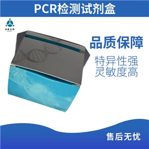 甲型流感病毒N6亚型(IAV-N6)检测试剂盒(荧光PCR法)