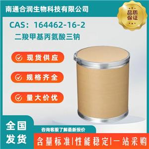 二羧甲基丙氨酸三钠，164462-16-2，N,N-BIS(CARBOXYLATOMETHYL)ALANINE TRISODIUM SALT