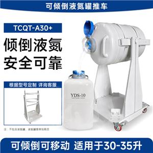 液氮低温器具