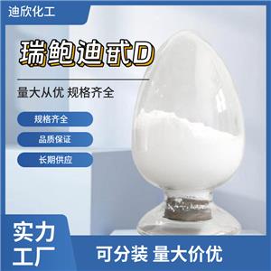 瑞鲍迪甙D,Rebaudioside D