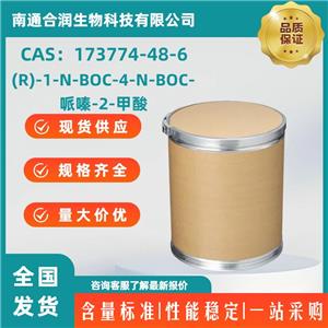 (R)-1-N-BOC-4-N-BOC-哌嗪-2-甲酸，173774-48-6，(R)-1-N-BOC-4-N-BOC-PIPERAZINE-2-CARBOXYLIC ACID