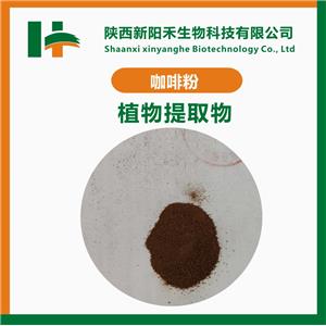 咖啡粉,Coffee powder