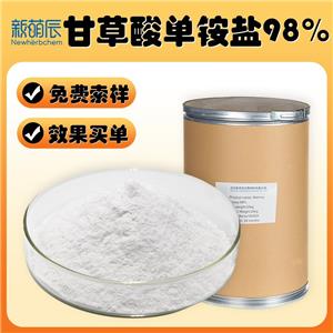 甘草酸单铵盐98%99%甘草酸铵甘草提取物甘草酸单铵食品级甜味剂