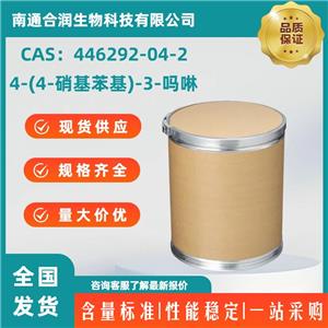 4-(4-硝基苯基)-3-吗啉，446292-04-2，4-(4-NITROPHENYL)MORPHOLIN-3-ONE