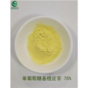 橙皮提取物 橙皮苷 尚诚生物,Hesperidin