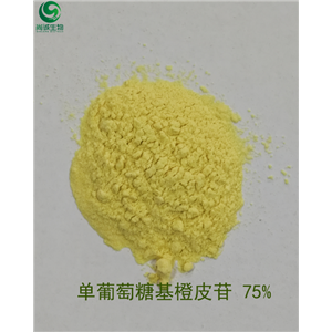 橙皮提取物 橙皮苷 尚诚生物,Hesperidin