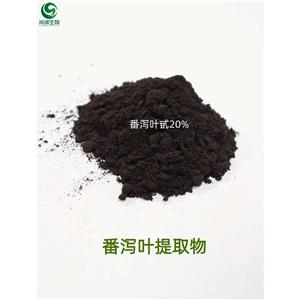 番泻叶提取物,Folium Sennae Extract