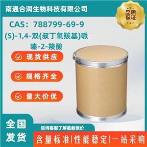 (S)-1,4-双(叔丁氧羰基)哌嗪-2-羧酸，788799-69-9，(S)-1,4-N-Diboc-2-piperazine-2-carboxylic acid