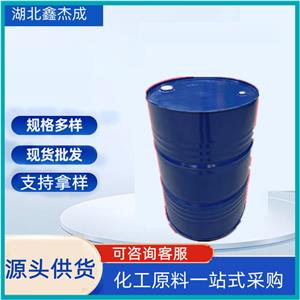 3-甲基-1,5-戊二醇,3-Methyl-1,5-pentanediol