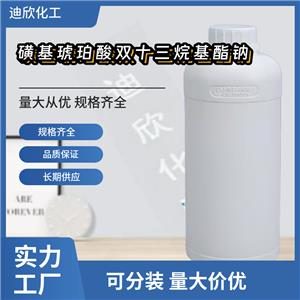 磺基琥珀酸双十三烷基酯钠,BIS(TRIDECYL) SODIUM SULFOSUCCINATE