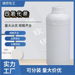 四氢化萘；1,2,3,4-四氢萘 13963-57-0 应用介绍