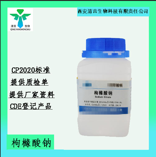 枸橼酸钾,Potassium Citrate