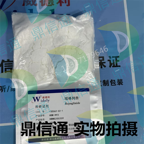 瑞格列奈,Repaglinide