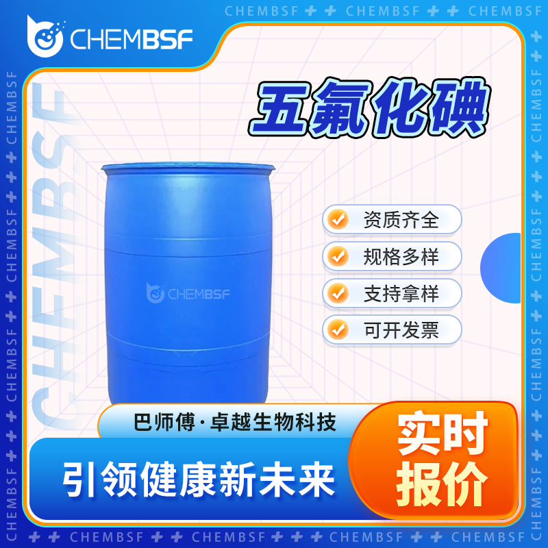 五氟化碘,Iodine pentafluoride