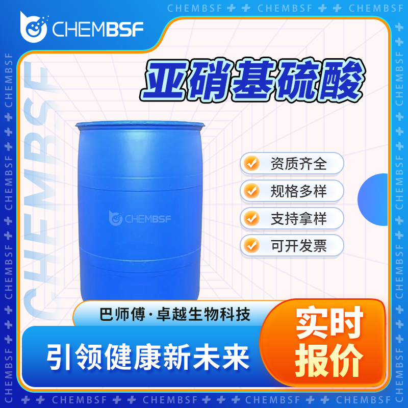 亚硝基硫酸,Nitrosylsulfuric acid