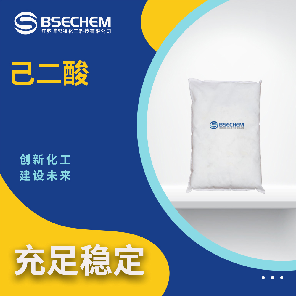 己二酸,Adipic acid