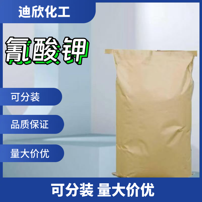 氰酸钾,Potassium cyanate